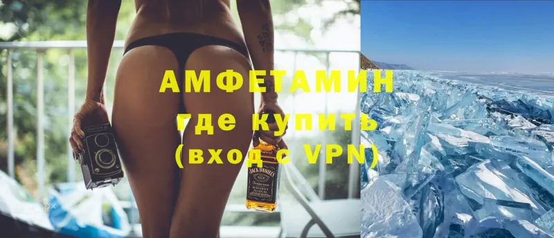 hydra как войти  Волчанск  Amphetamine VHQ 