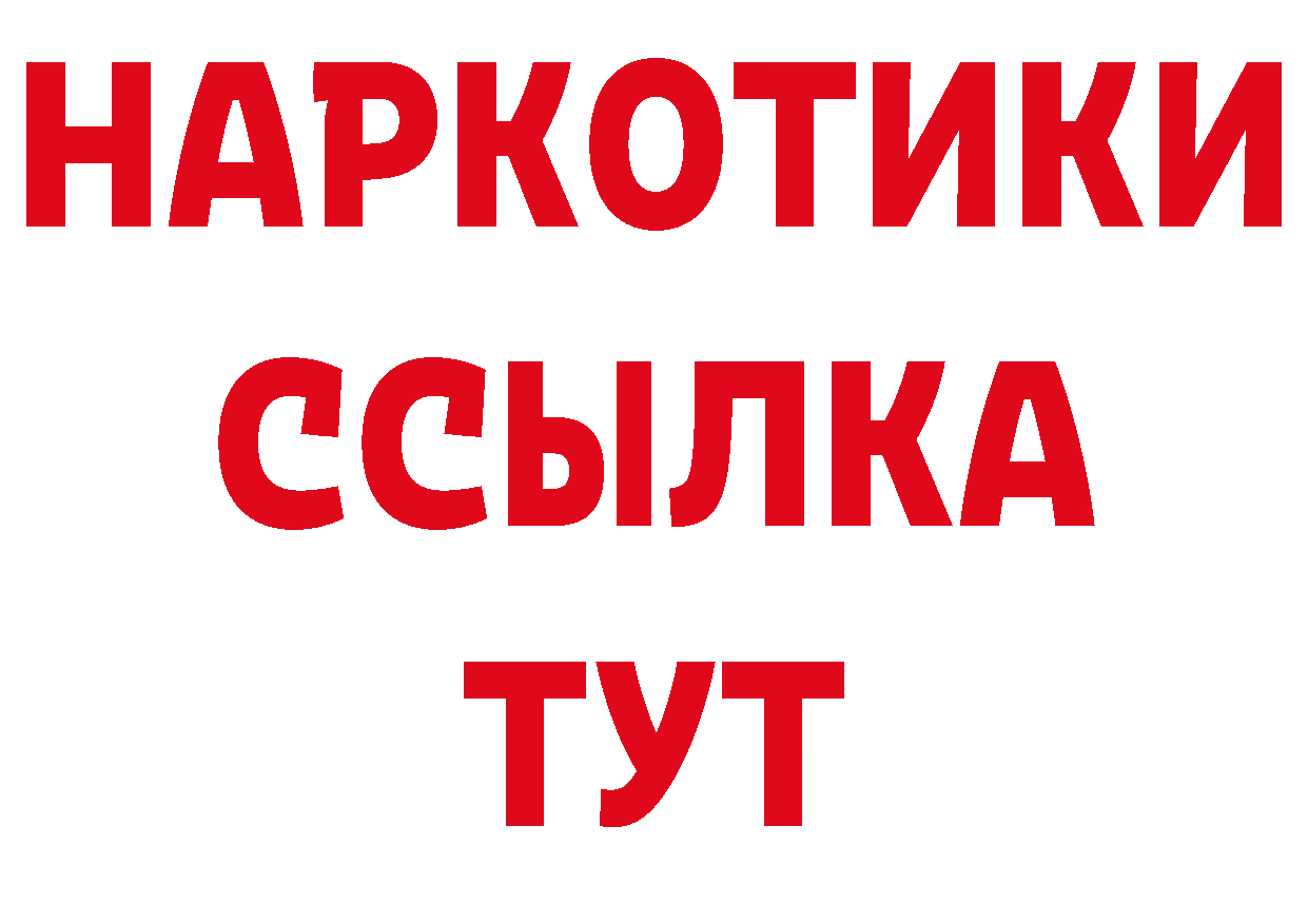 БУТИРАТ бутик как войти это кракен Волчанск